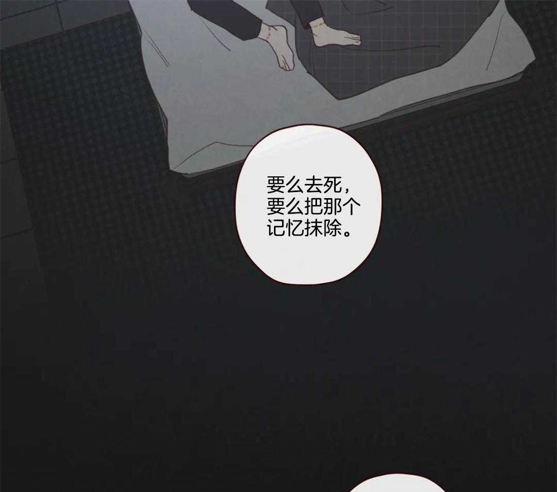 《山鬼效灵（共2季）》第109话 只是为了救自己 第21页