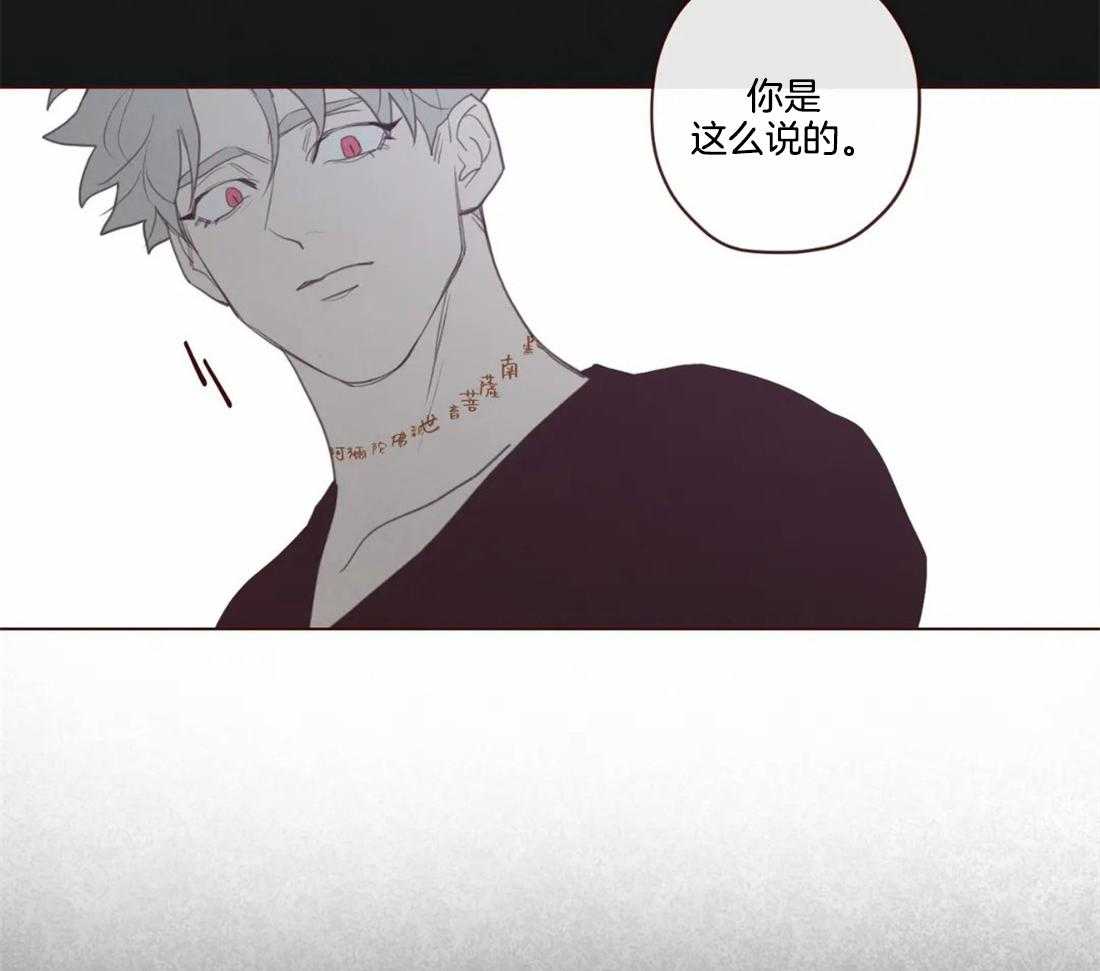 《山鬼效灵（共2季）》第109话 只是为了救自己 第22页