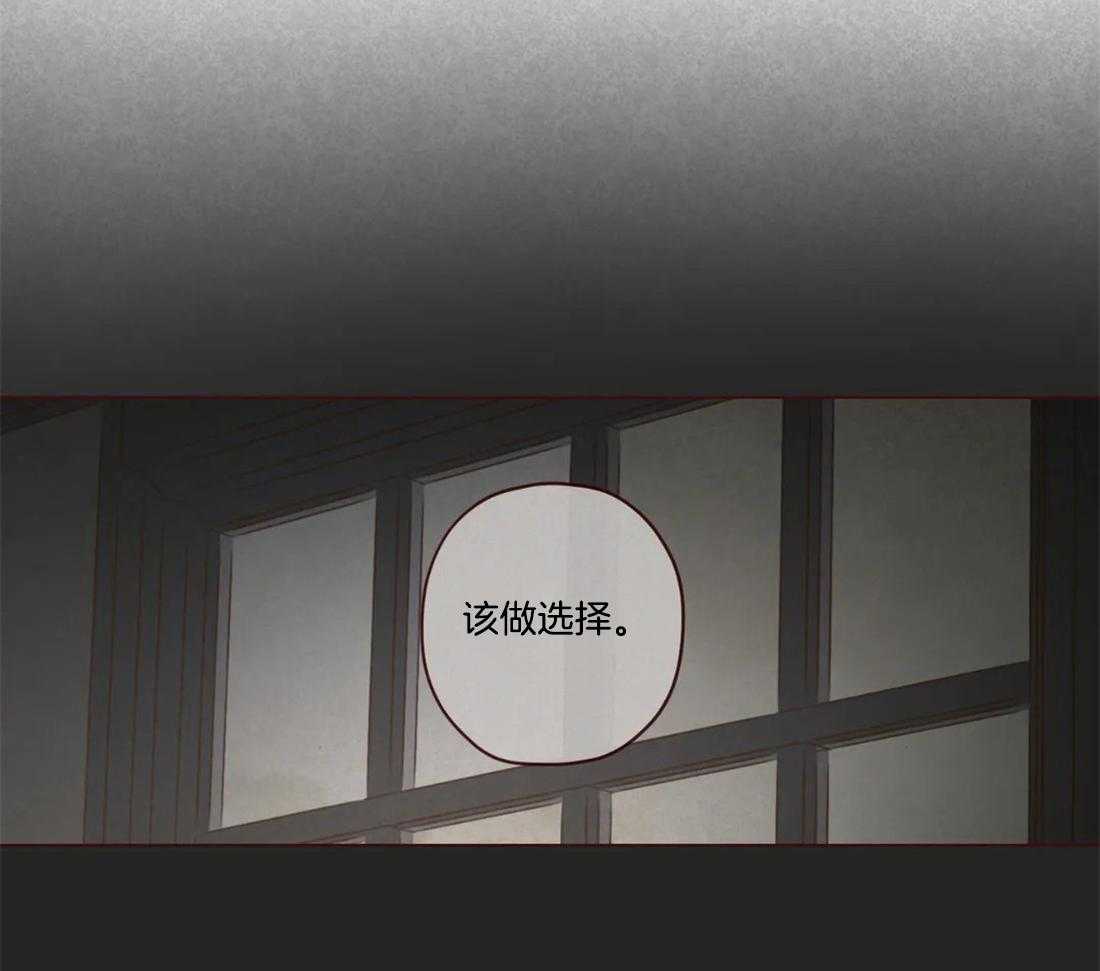 《山鬼效灵（共2季）》第109话 只是为了救自己 第23页