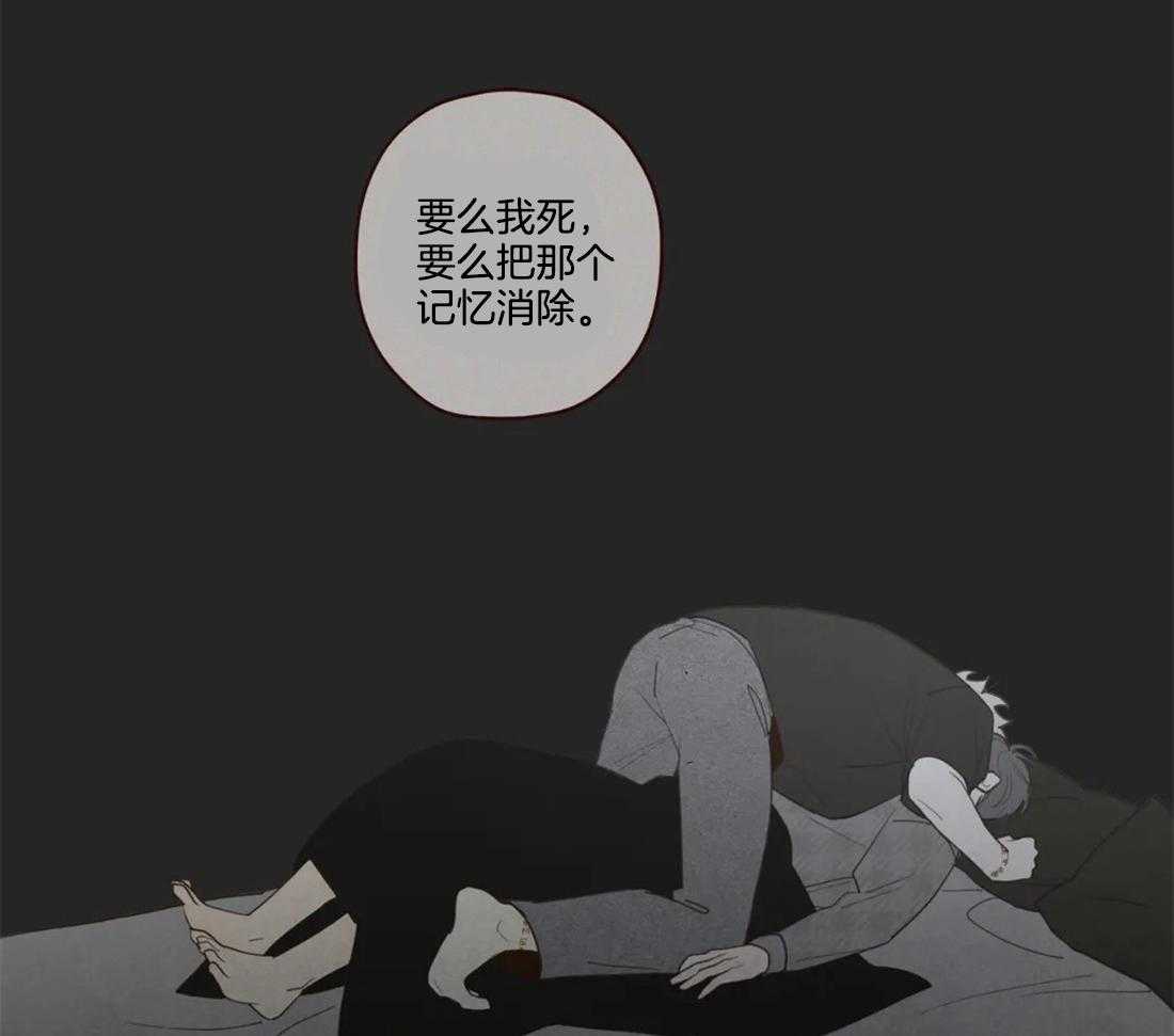 《山鬼效灵（共2季）》第109话 只是为了救自己 第24页
