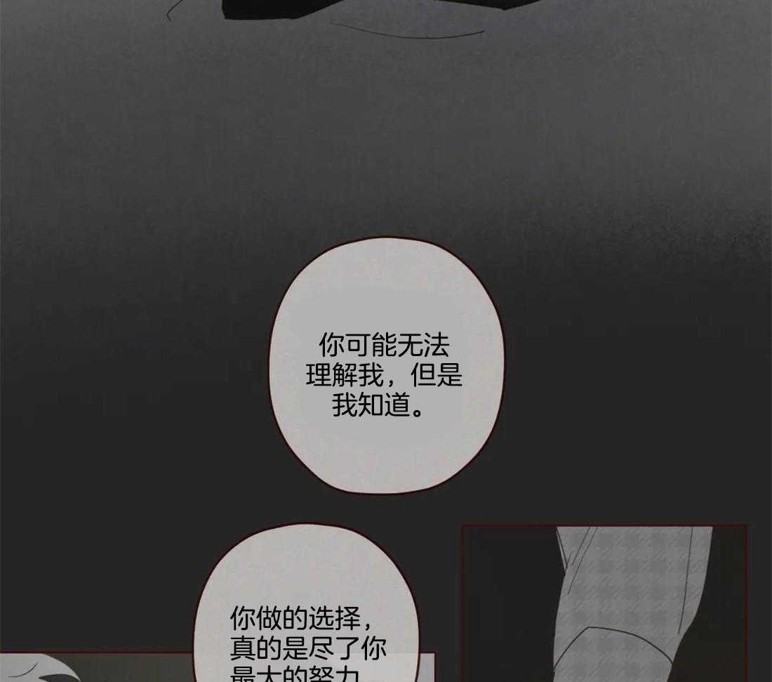 《山鬼效灵（共2季）》第109话 只是为了救自己 第25页