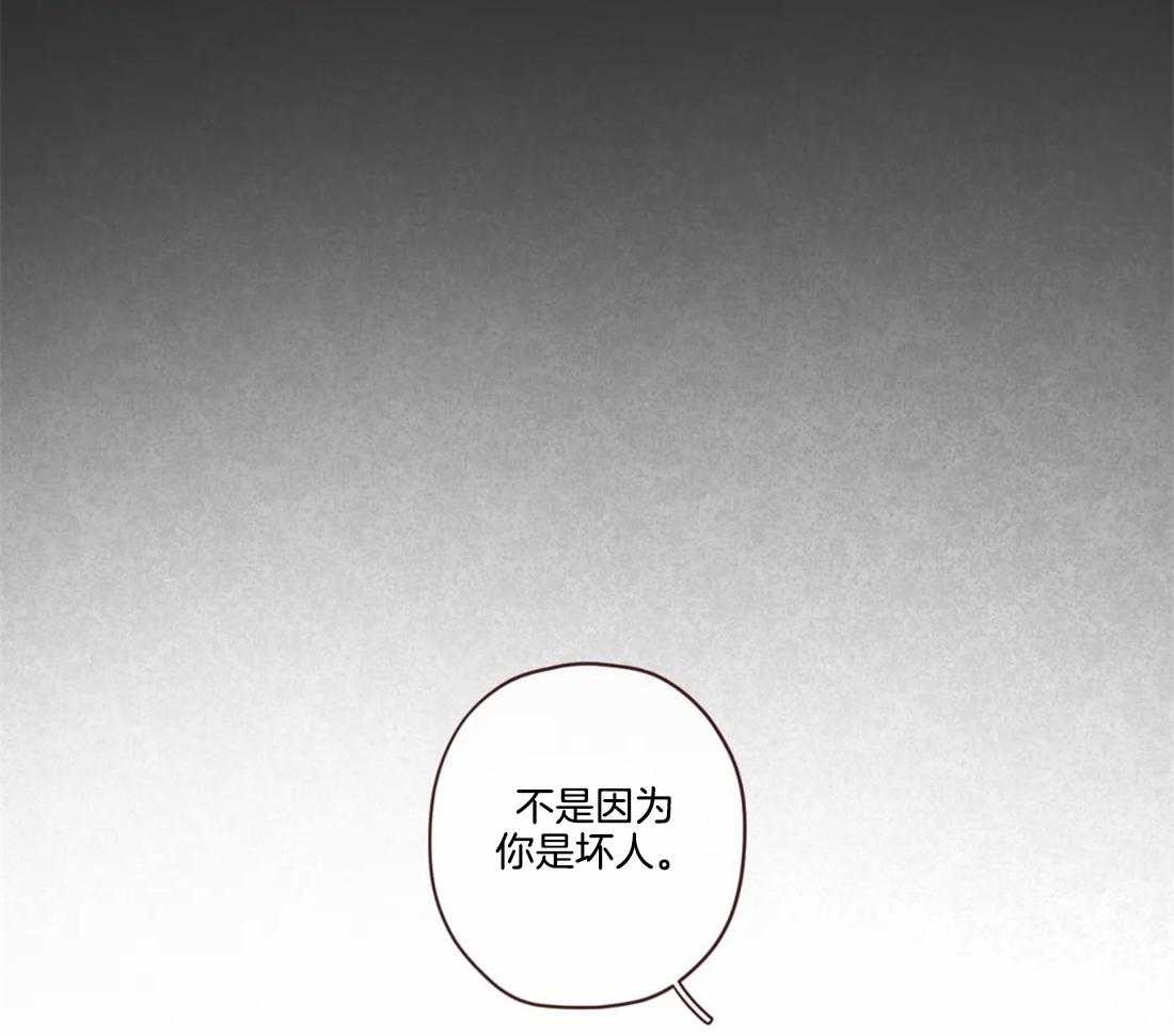 《山鬼效灵（共2季）》第109话 只是为了救自己 第27页