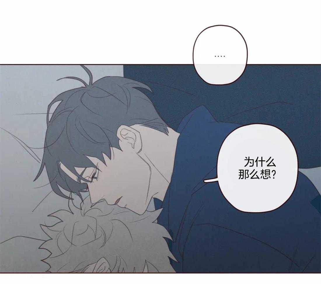 《山鬼效灵（共2季）》第109话 只是为了救自己 第2页