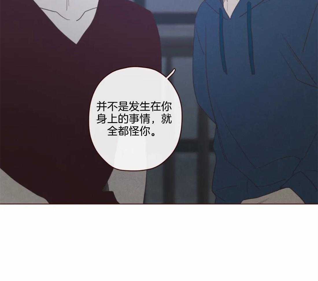 《山鬼效灵（共2季）》第109话 只是为了救自己 第30页