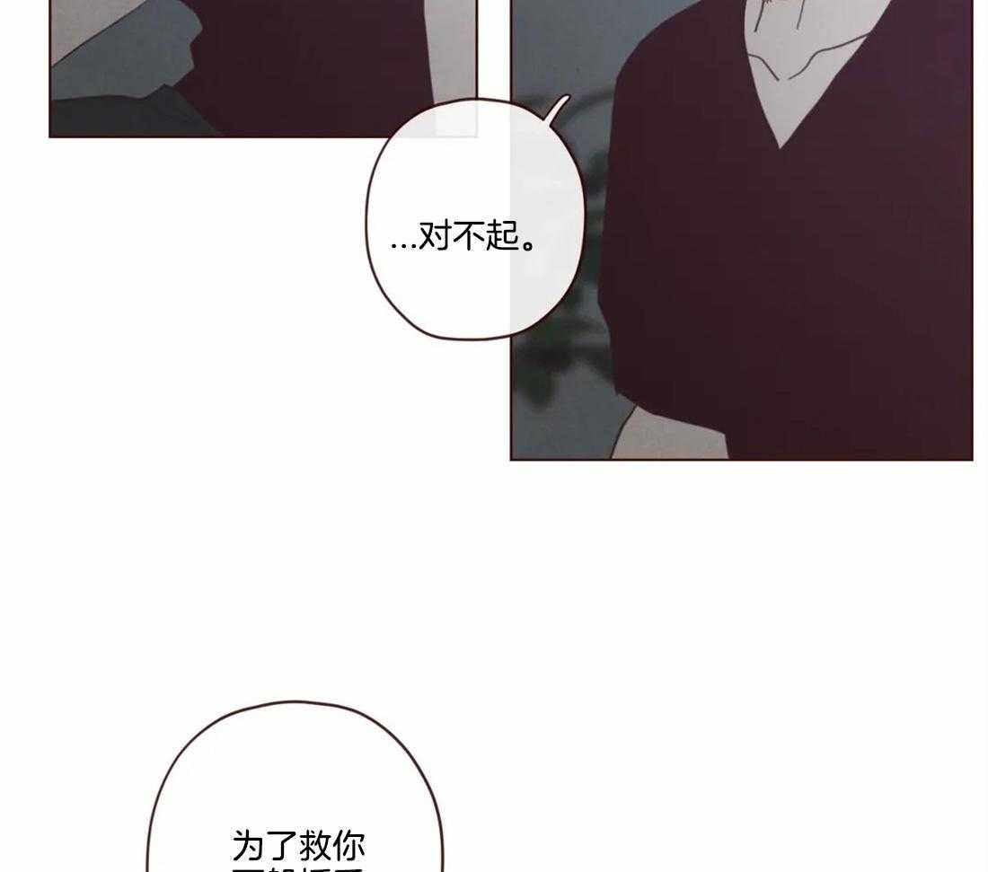 《山鬼效灵（共2季）》第109话 只是为了救自己 第32页