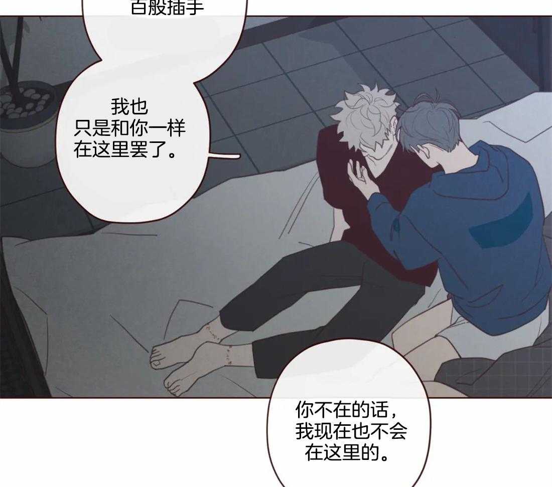 《山鬼效灵（共2季）》第109话 只是为了救自己 第33页