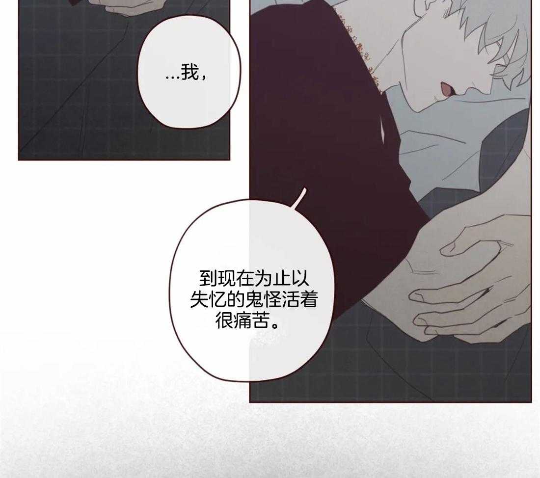 《山鬼效灵（共2季）》第109话 只是为了救自己 第4页
