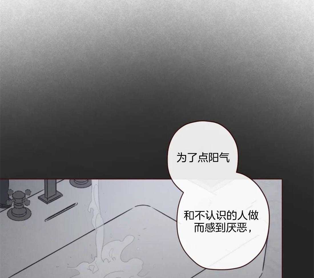 《山鬼效灵（共2季）》第109话 只是为了救自己 第5页