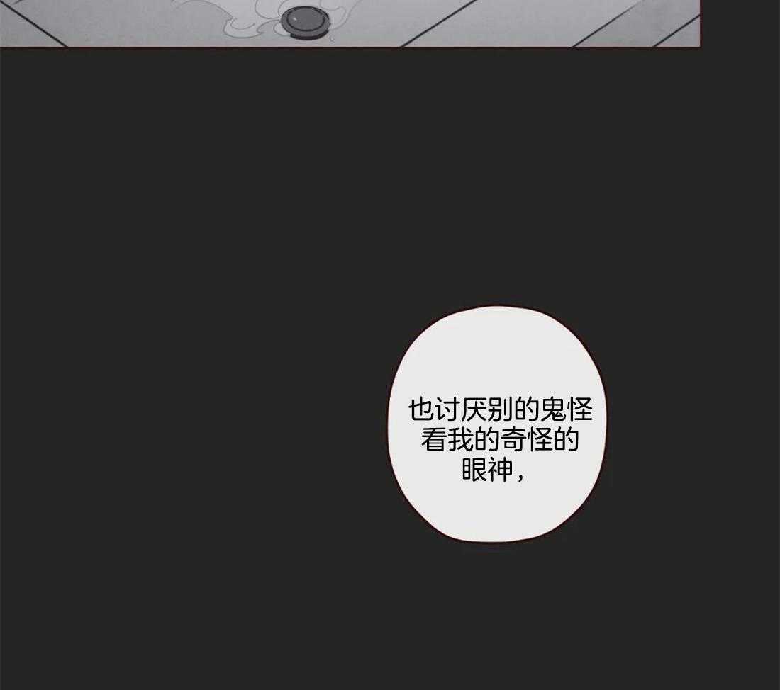 《山鬼效灵（共2季）》第109话 只是为了救自己 第6页