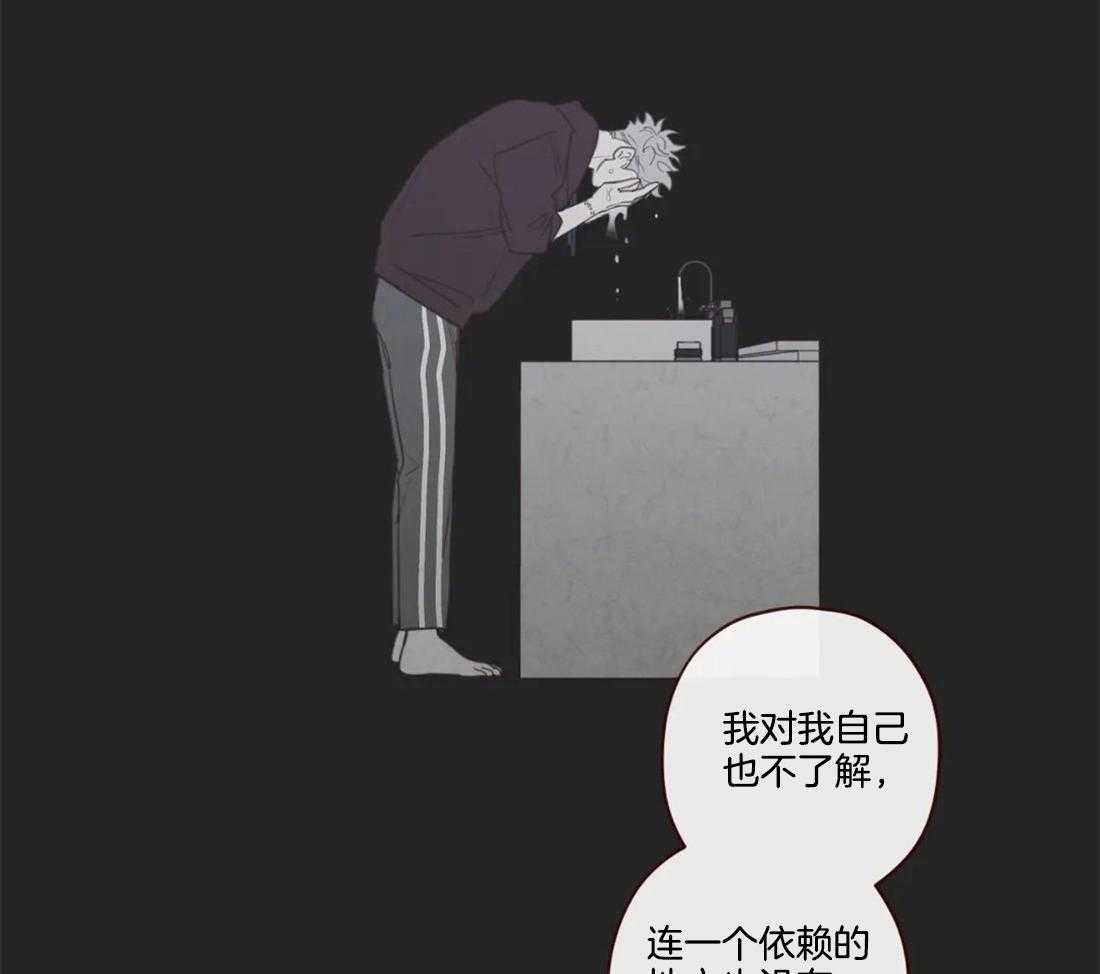 《山鬼效灵（共2季）》第109话 只是为了救自己 第7页