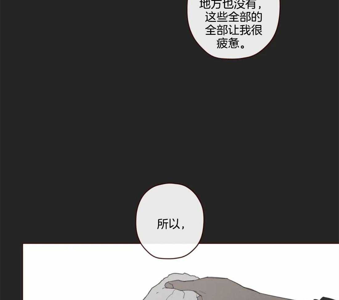 《山鬼效灵（共2季）》第109话 只是为了救自己 第8页