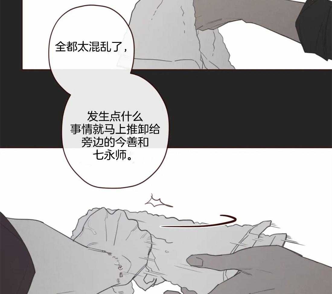 《山鬼效灵（共2季）》第109话 只是为了救自己 第9页