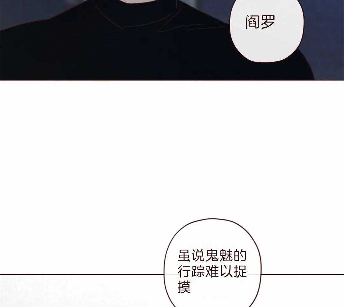 《山鬼效灵（共2季）》第106话 所有人等待的瞬间 第11页