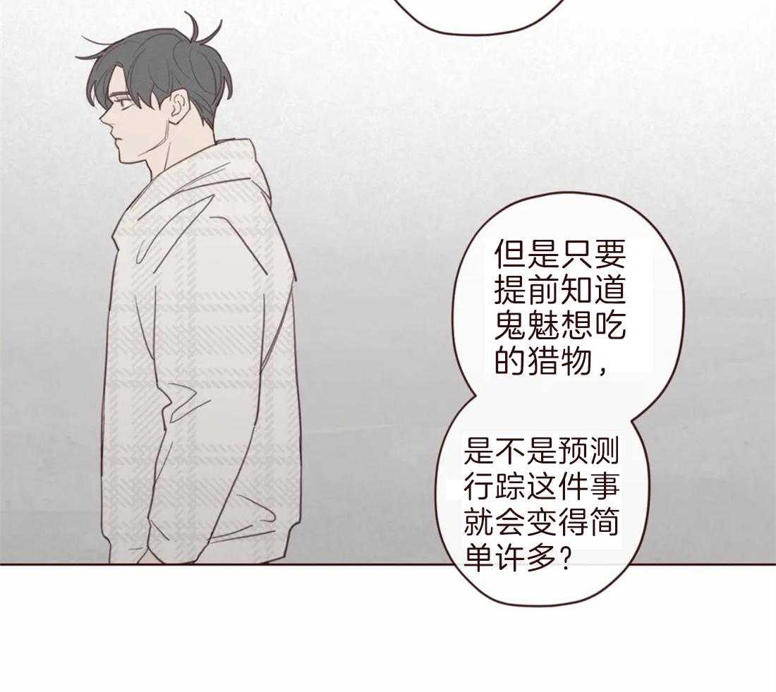 《山鬼效灵（共2季）》第106话 所有人等待的瞬间 第12页
