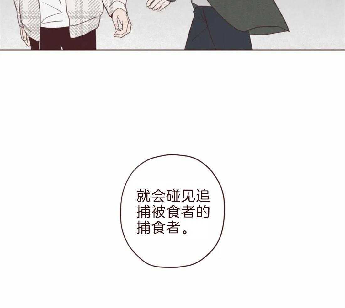 《山鬼效灵（共2季）》第106话 所有人等待的瞬间 第14页