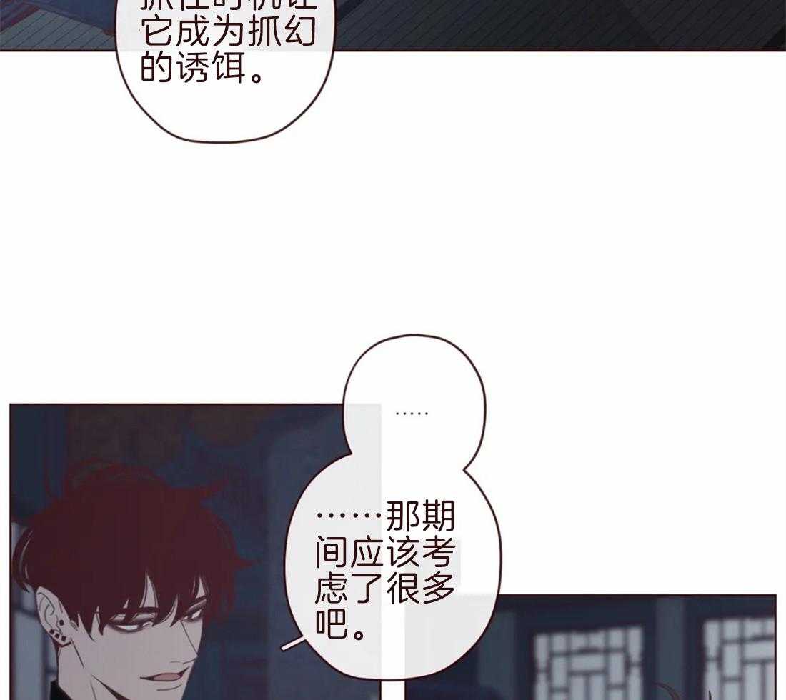 《山鬼效灵（共2季）》第106话 所有人等待的瞬间 第19页