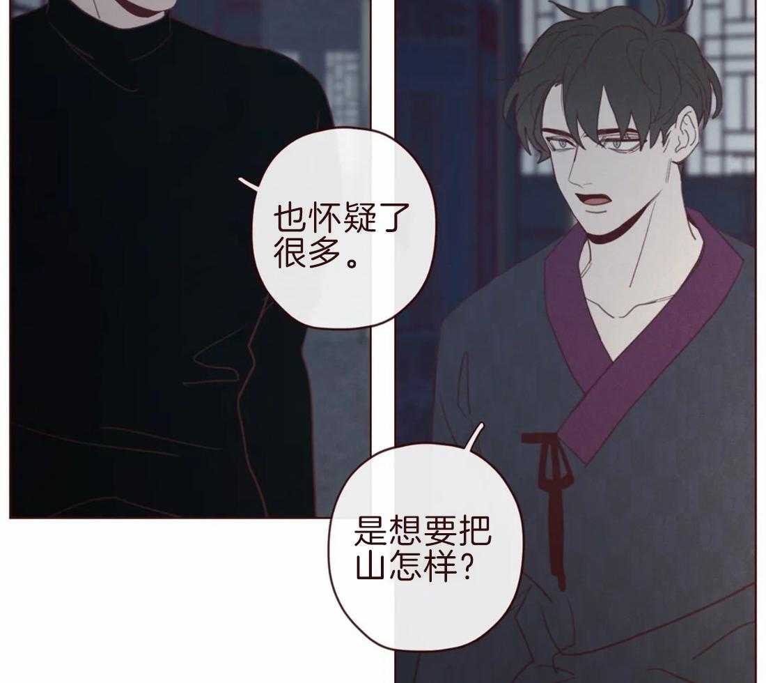 《山鬼效灵（共2季）》第106话 所有人等待的瞬间 第20页