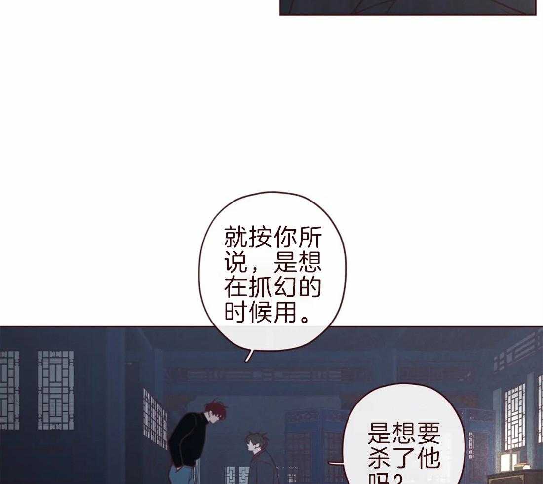 《山鬼效灵（共2季）》第106话 所有人等待的瞬间 第21页