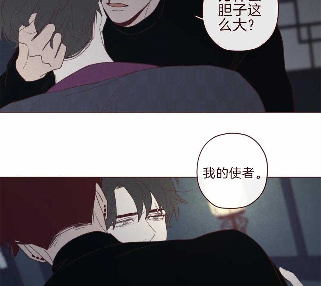 《山鬼效灵（共2季）》第106话 所有人等待的瞬间 第26页