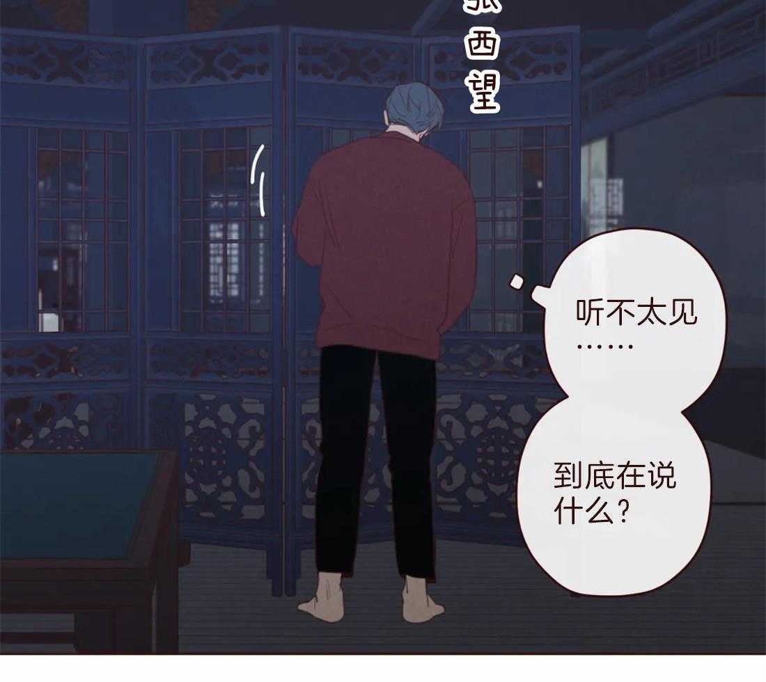 《山鬼效灵（共2季）》第106话 所有人等待的瞬间 第29页