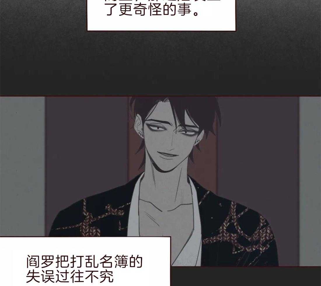 《山鬼效灵（共2季）》第106话 所有人等待的瞬间 第2页