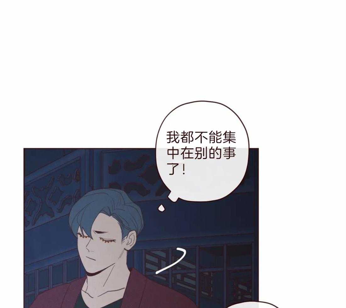 《山鬼效灵（共2季）》第106话 所有人等待的瞬间 第30页
