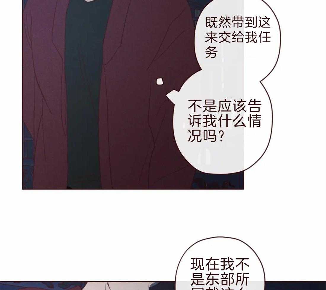 《山鬼效灵（共2季）》第106话 所有人等待的瞬间 第31页