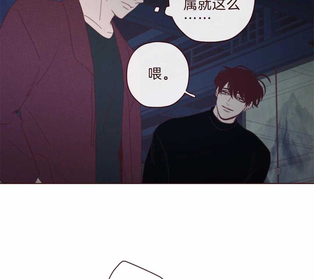 《山鬼效灵（共2季）》第106话 所有人等待的瞬间 第32页