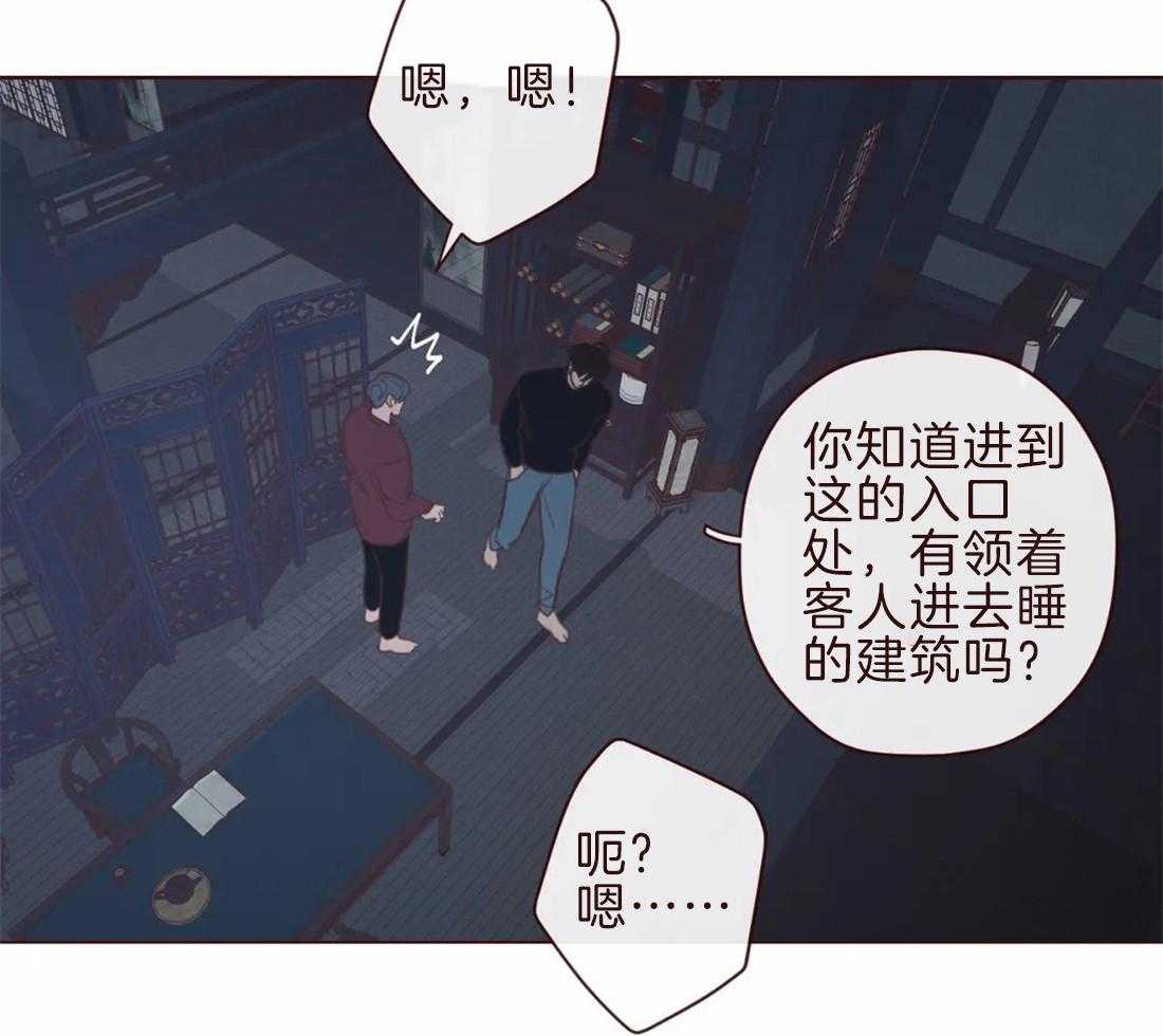 《山鬼效灵（共2季）》第106话 所有人等待的瞬间 第33页
