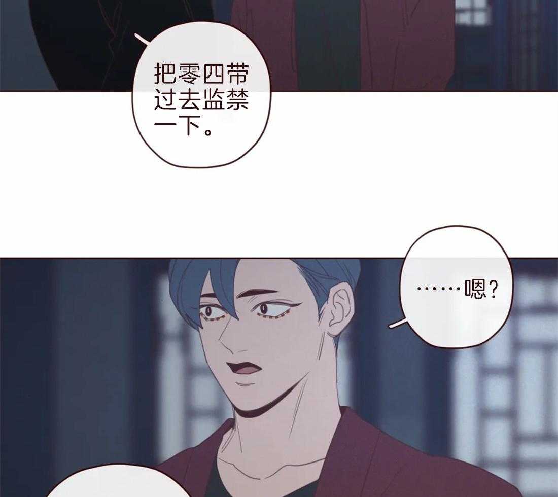 《山鬼效灵（共2季）》第106话 所有人等待的瞬间 第35页