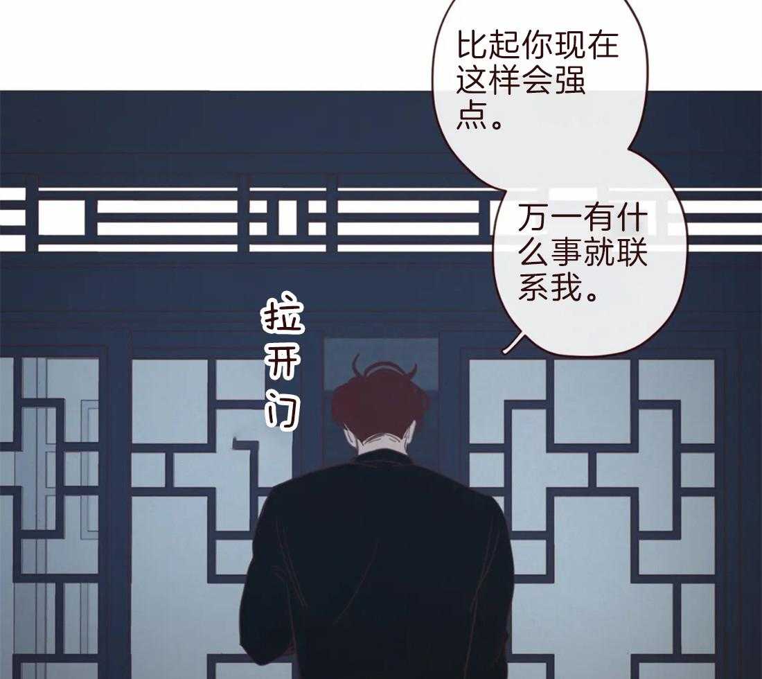 《山鬼效灵（共2季）》第106话 所有人等待的瞬间 第37页
