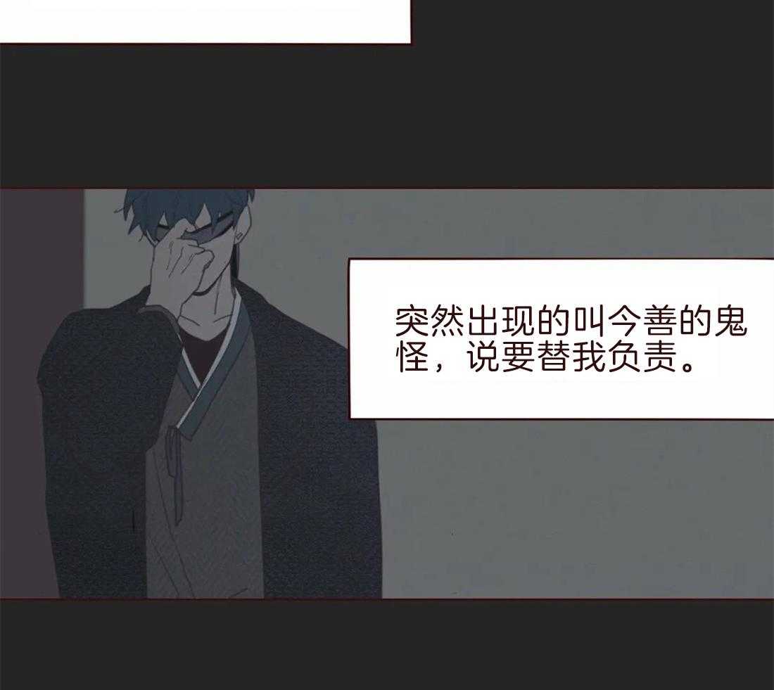 《山鬼效灵（共2季）》第106话 所有人等待的瞬间 第3页