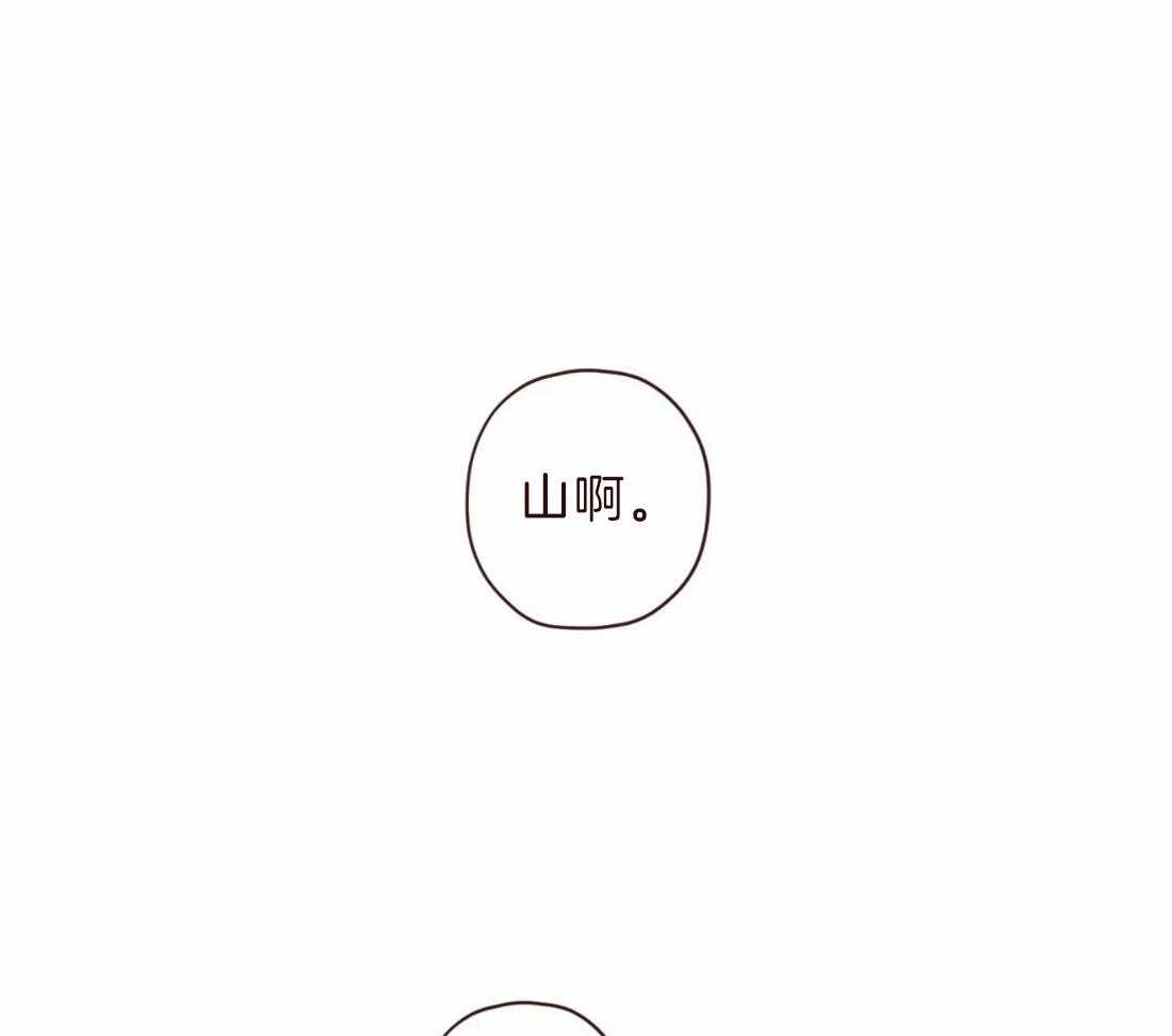 《山鬼效灵（共2季）》第106话 所有人等待的瞬间 第44页
