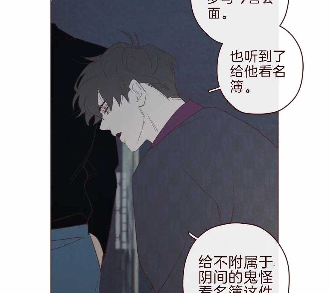 《山鬼效灵（共2季）》第106话 所有人等待的瞬间 第9页