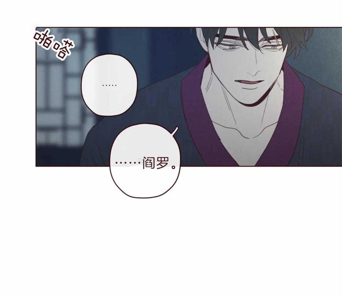 《山鬼效灵（共2季）》第105话 救命恩人 第10页