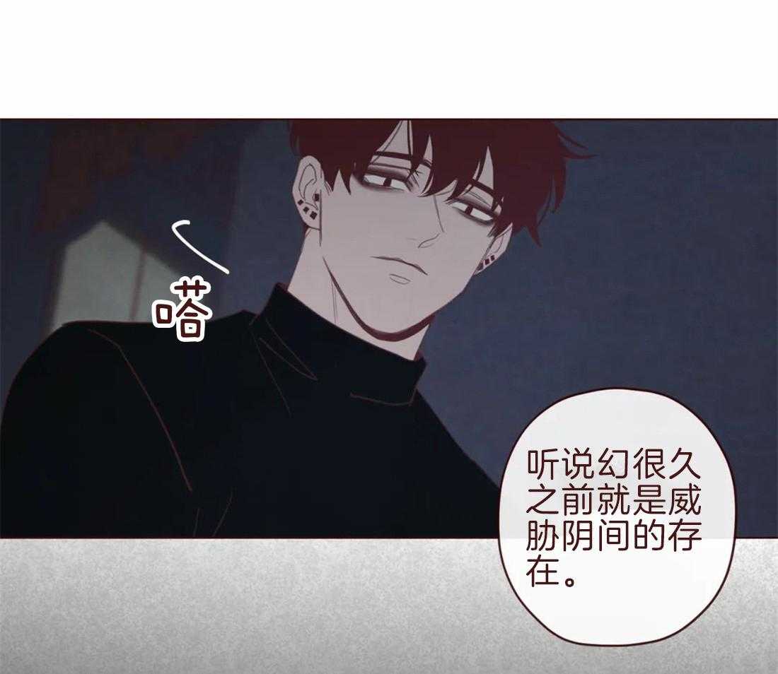 《山鬼效灵（共2季）》第105话 救命恩人 第12页