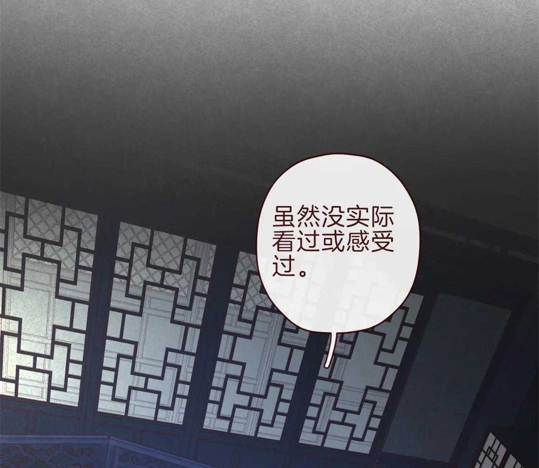 《山鬼效灵（共2季）》第105话 救命恩人 第13页