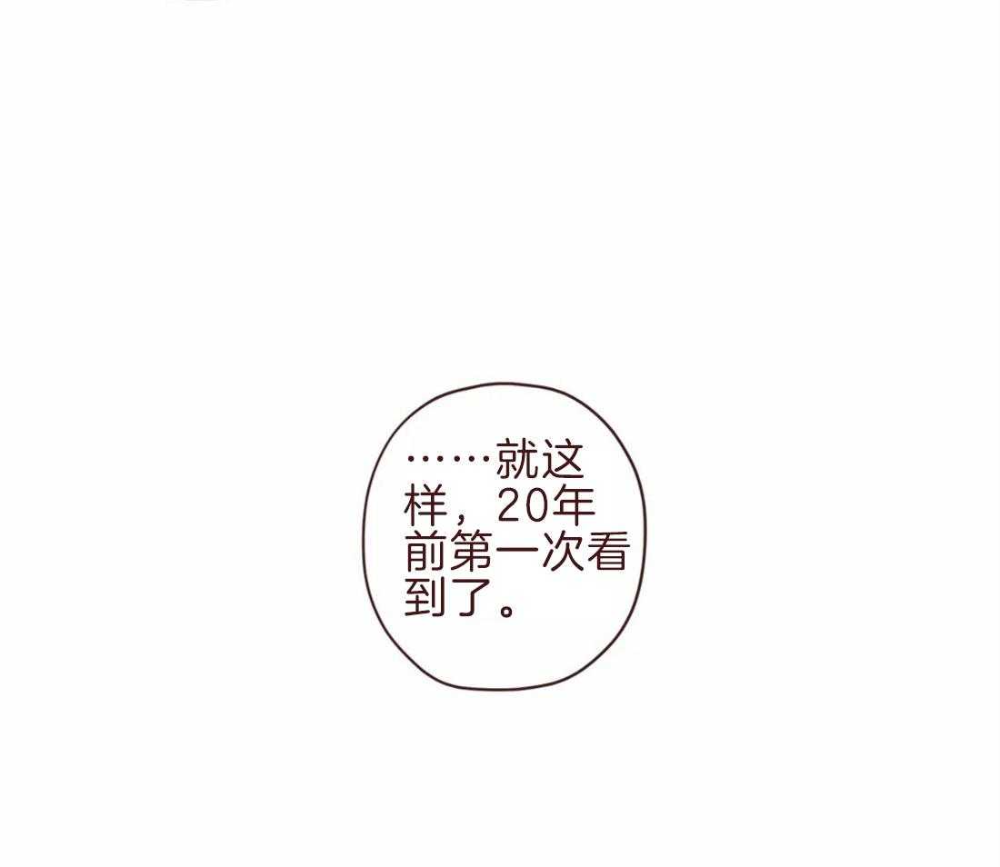 《山鬼效灵（共2季）》第105话 救命恩人 第15页