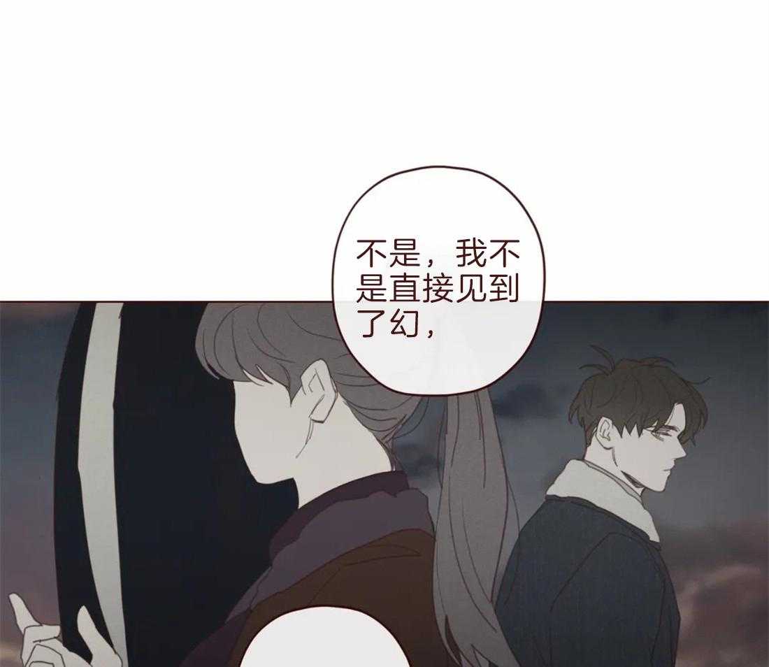 《山鬼效灵（共2季）》第105话 救命恩人 第16页