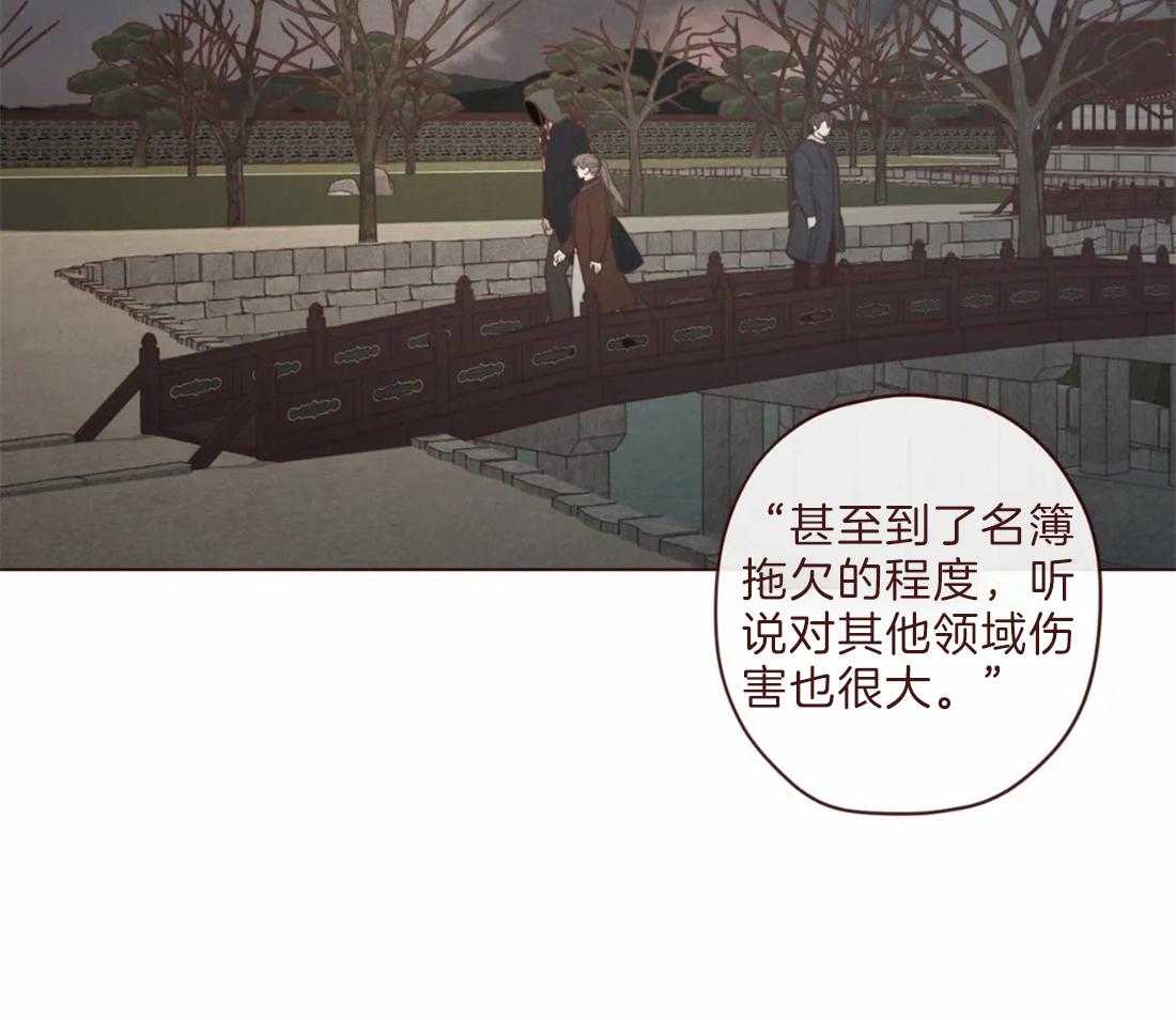 《山鬼效灵（共2季）》第105话 救命恩人 第18页