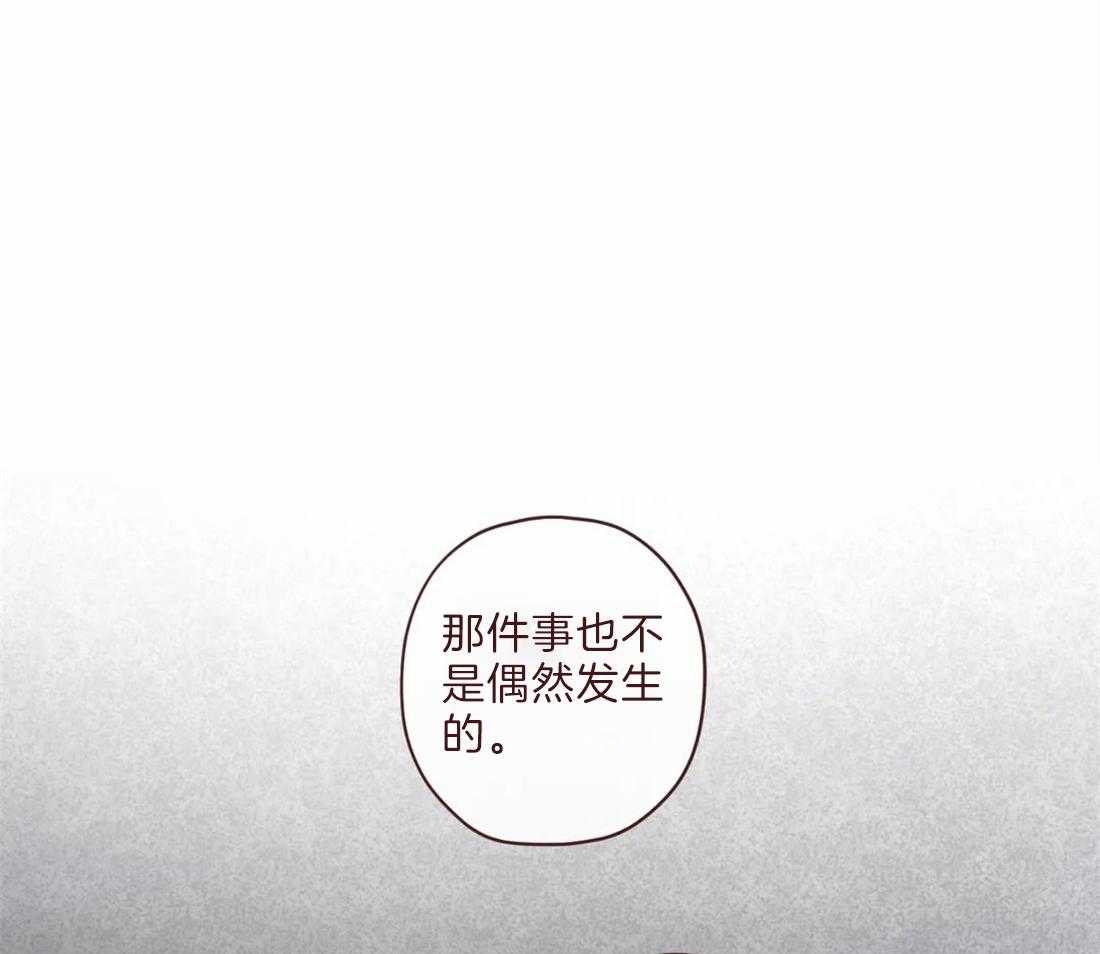 《山鬼效灵（共2季）》第105话 救命恩人 第1页