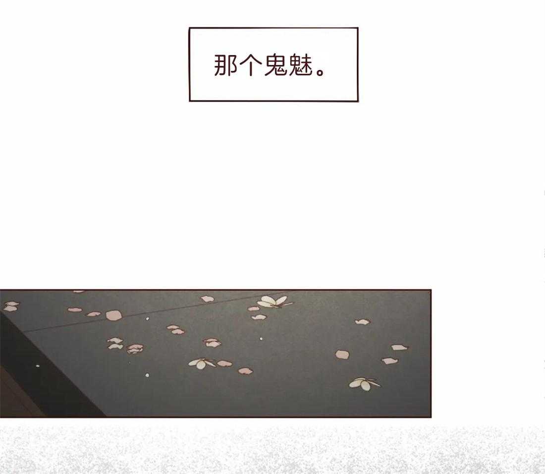 《山鬼效灵（共2季）》第105话 救命恩人 第20页
