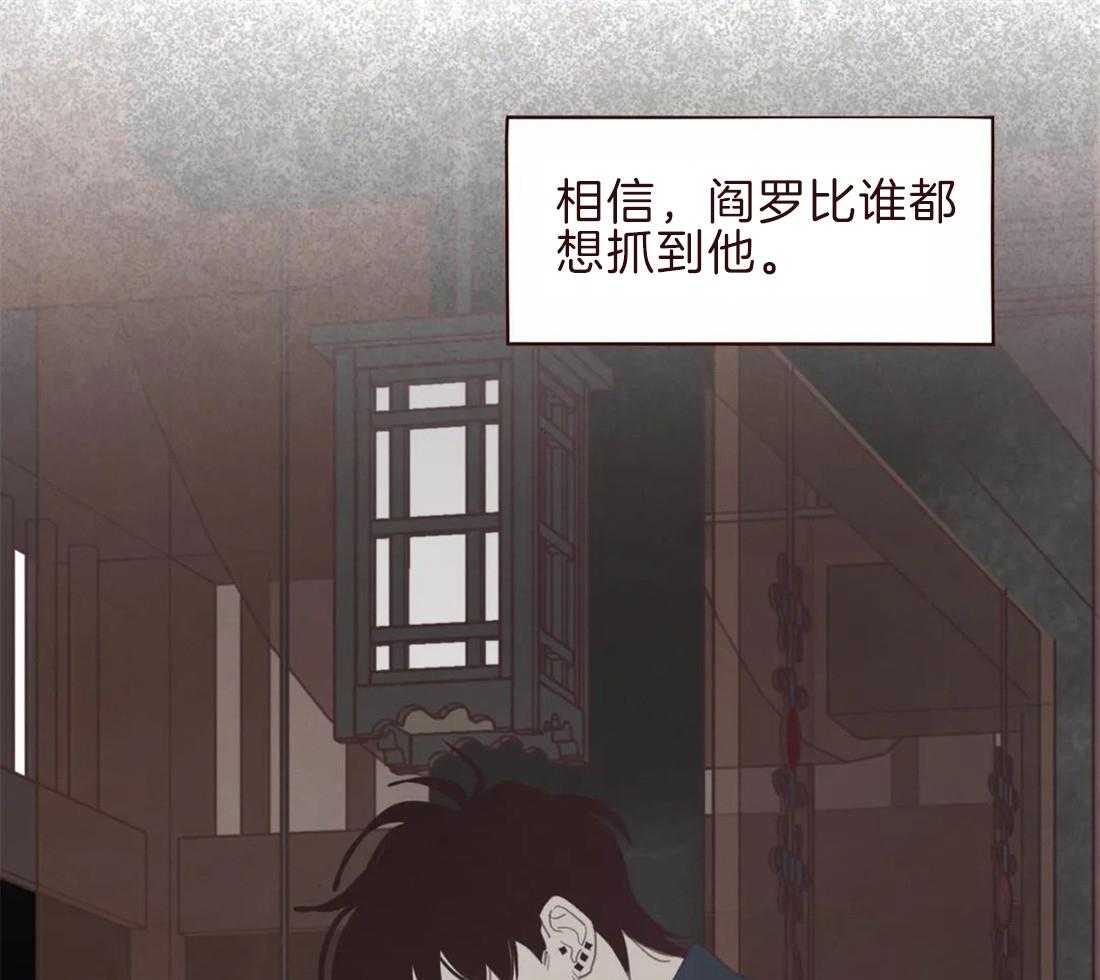 《山鬼效灵（共2季）》第105话 救命恩人 第21页
