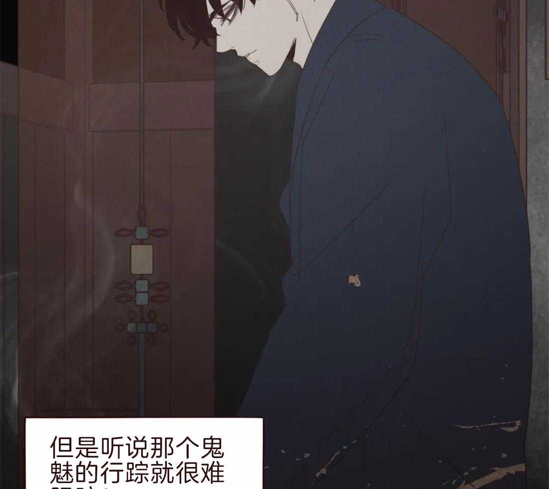 《山鬼效灵（共2季）》第105话 救命恩人 第22页