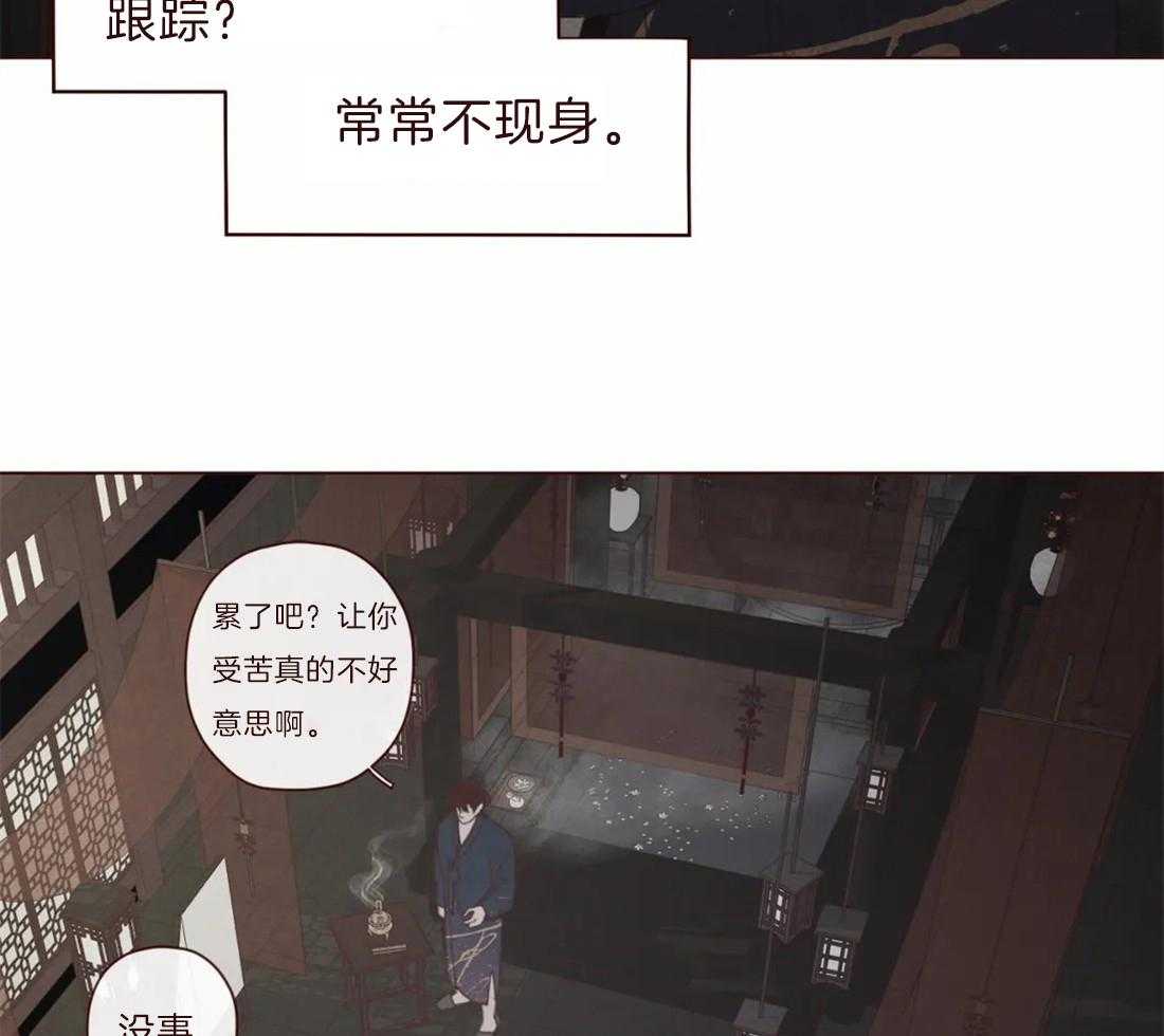 《山鬼效灵（共2季）》第105话 救命恩人 第23页