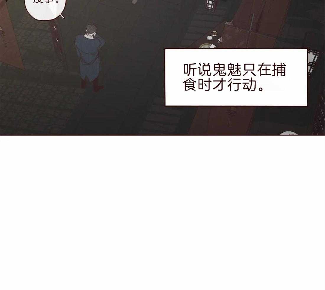 《山鬼效灵（共2季）》第105话 救命恩人 第24页