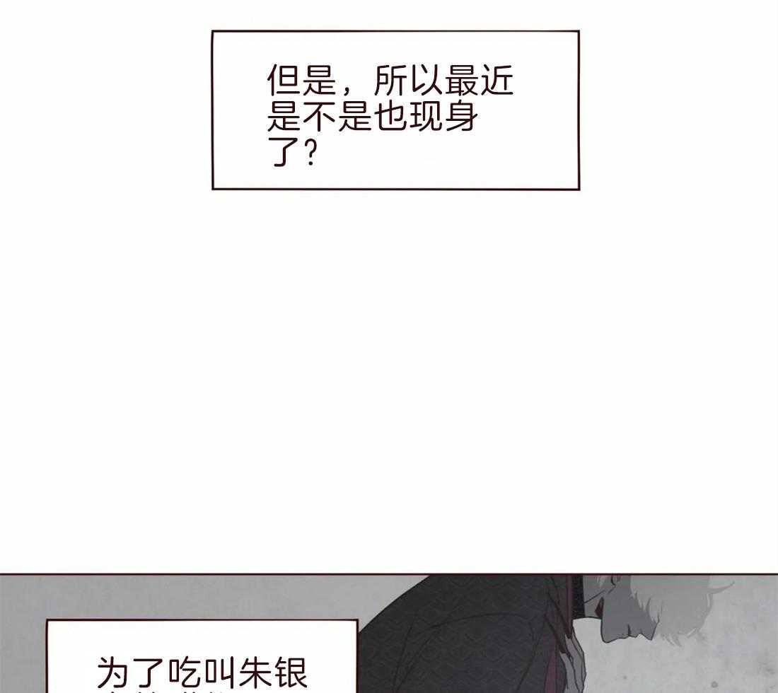 《山鬼效灵（共2季）》第105话 救命恩人 第25页