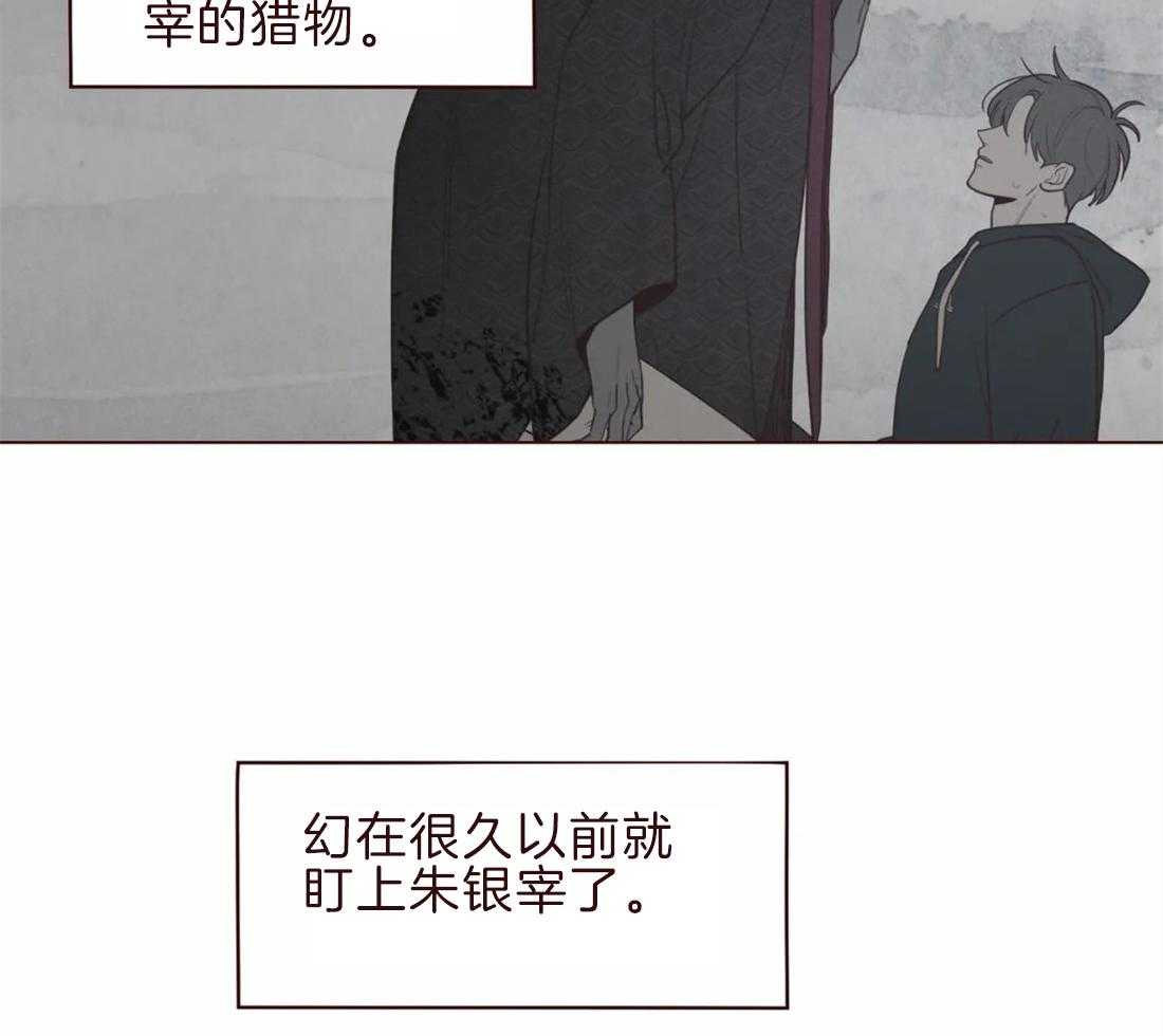 《山鬼效灵（共2季）》第105话 救命恩人 第26页