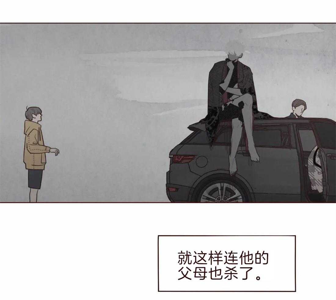 《山鬼效灵（共2季）》第105话 救命恩人 第27页