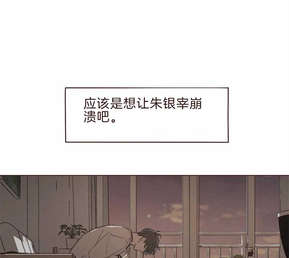《山鬼效灵（共2季）》第105话 救命恩人 第28页